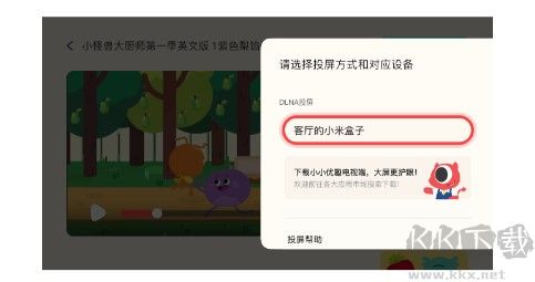 小小優(yōu)趣英語啟蒙