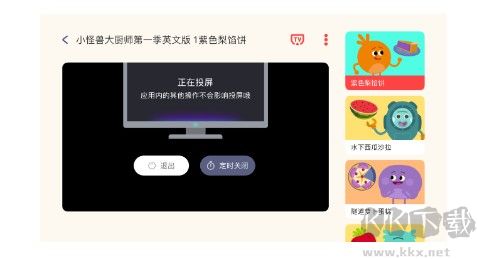 小小優(yōu)趣英語啟蒙