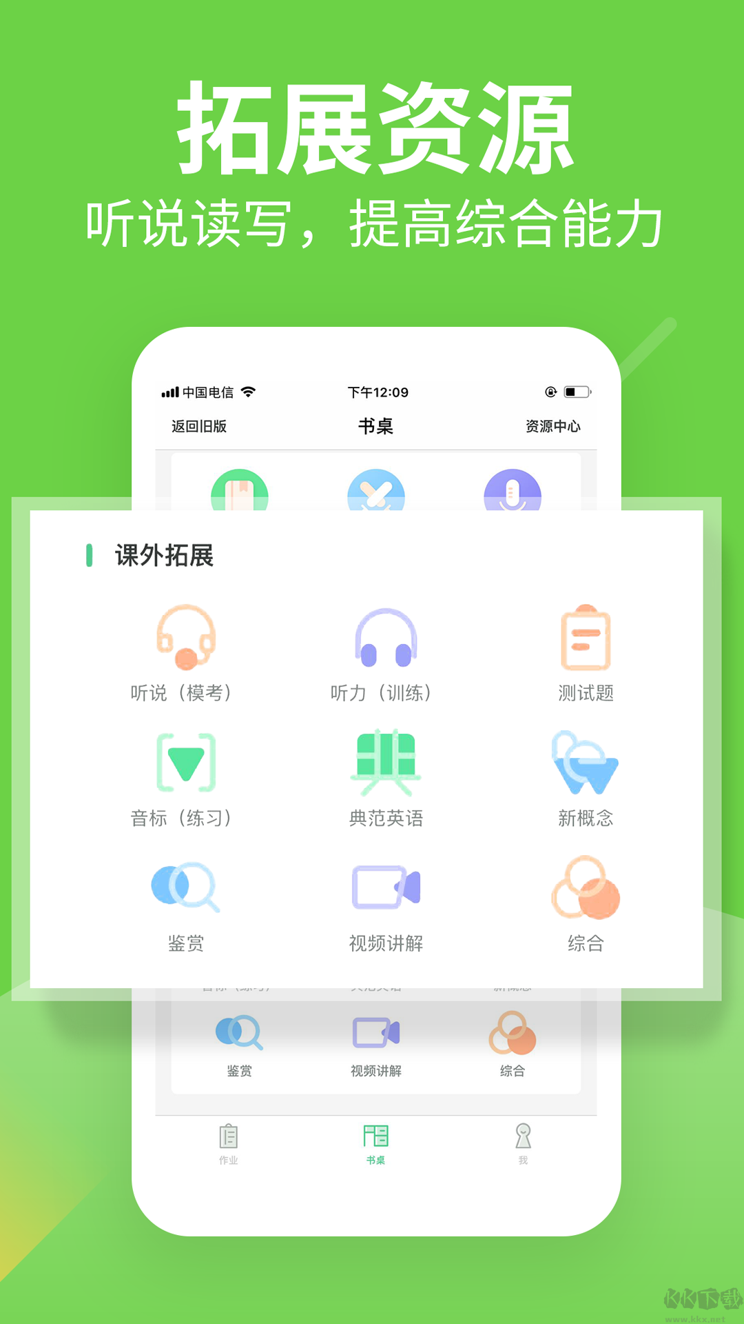 習(xí)習(xí)向上app正式版