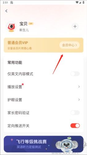 小小優(yōu)趣英語啟蒙