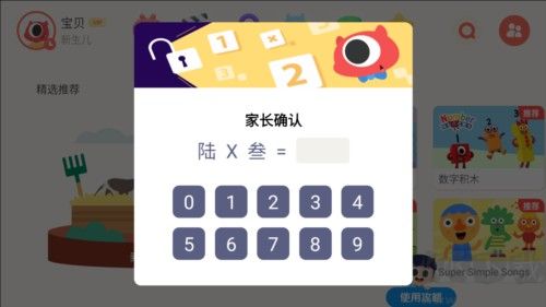 小小優(yōu)趣英語啟蒙