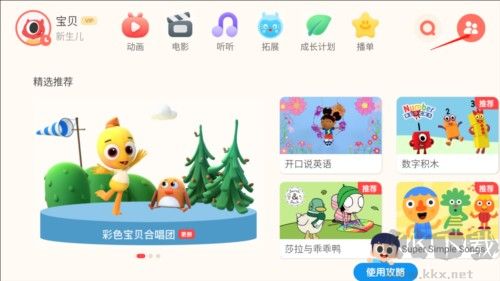 小小優(yōu)趣英語啟蒙