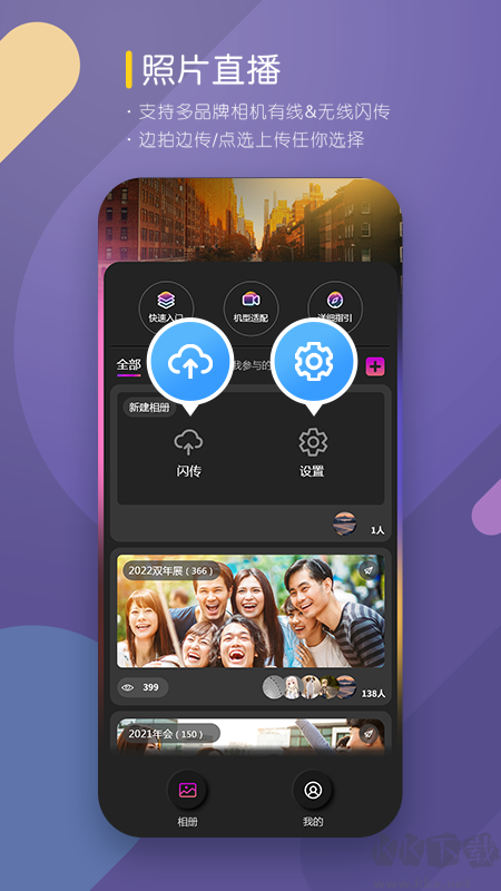咔拍攝影app最新版