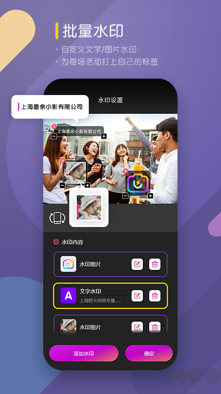 咔拍攝影app最新版
