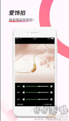 愛(ài)飾拍app標(biāo)準(zhǔn)版