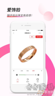 愛(ài)飾拍app標(biāo)準(zhǔn)版