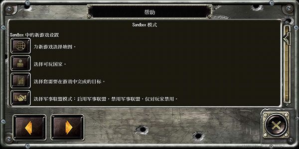 戰(zhàn)略與戰(zhàn)術(shù)2官方版游戲攻略1