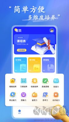上進(jìn)教育客戶端