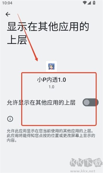 小P內(nèi)透官方版
