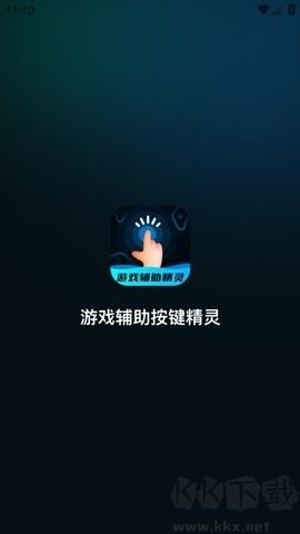 游戲輔助按鍵精靈免費(fèi)版