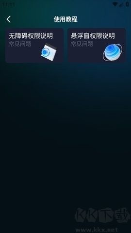 游戲輔助按鍵精靈免費(fèi)版