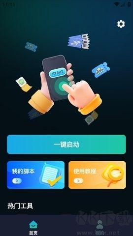 游戲輔助按鍵精靈免費(fèi)版