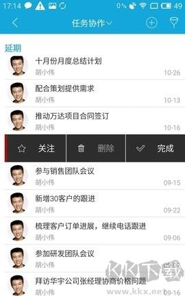 eteams客戶(hù)端