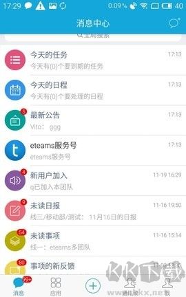 eteams客戶(hù)端