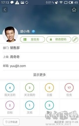 eteams客戶(hù)端