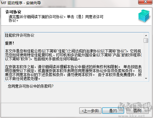 佳能打印機驅(qū)動純凈版