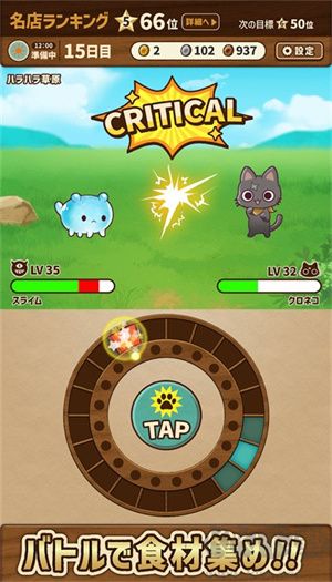 異世界廚房漢化版