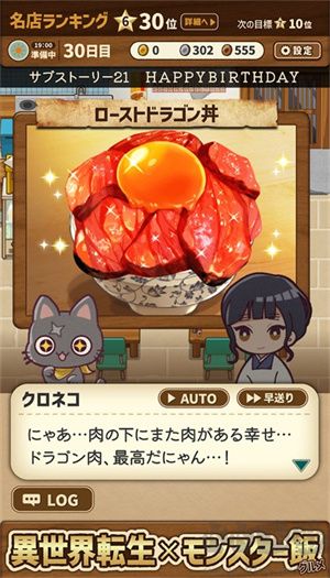 異世界廚房漢化版