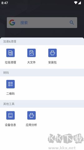 阿爾法啟動(dòng)器全新版