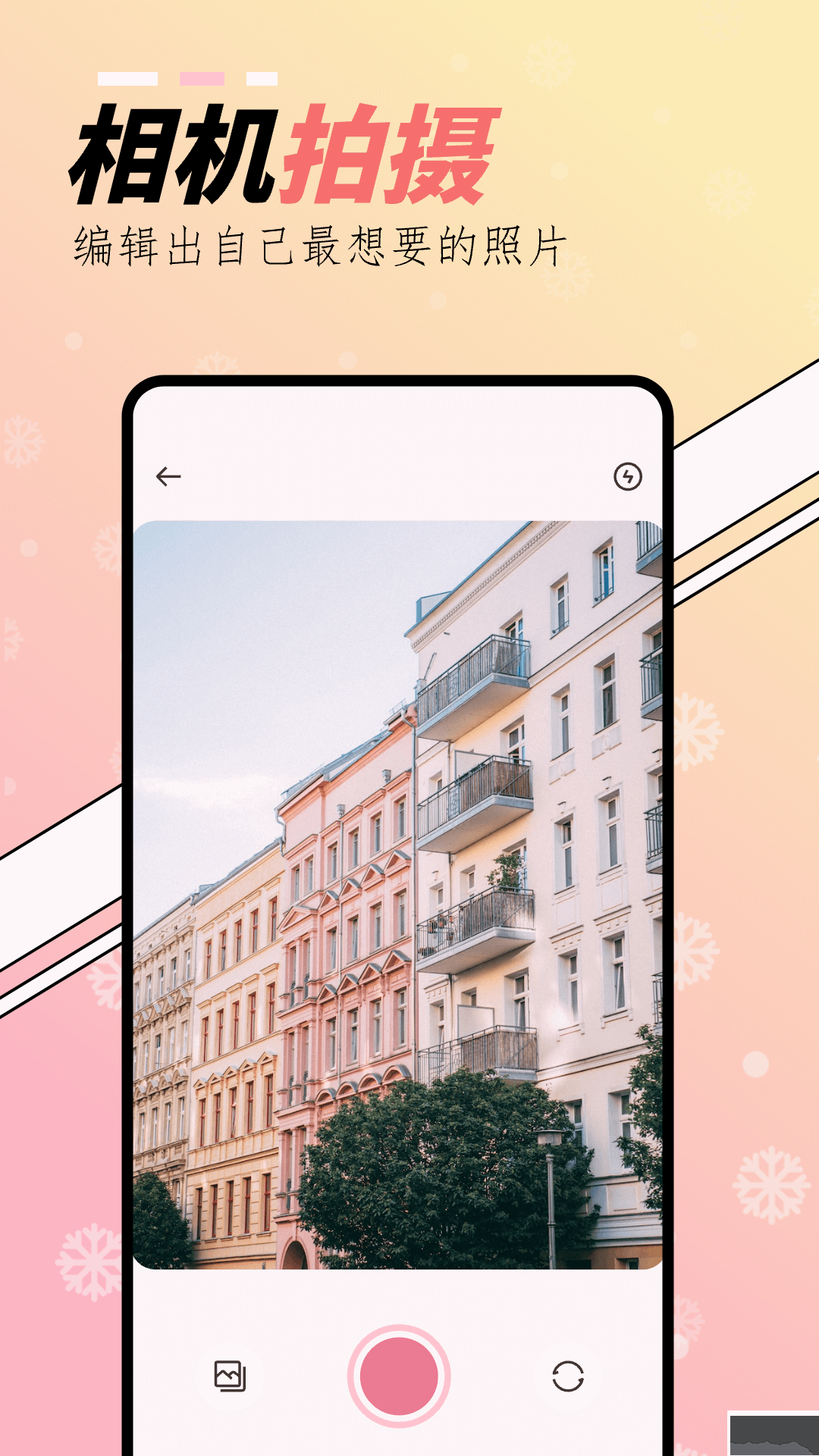 橘子相機(jī)app綠色版