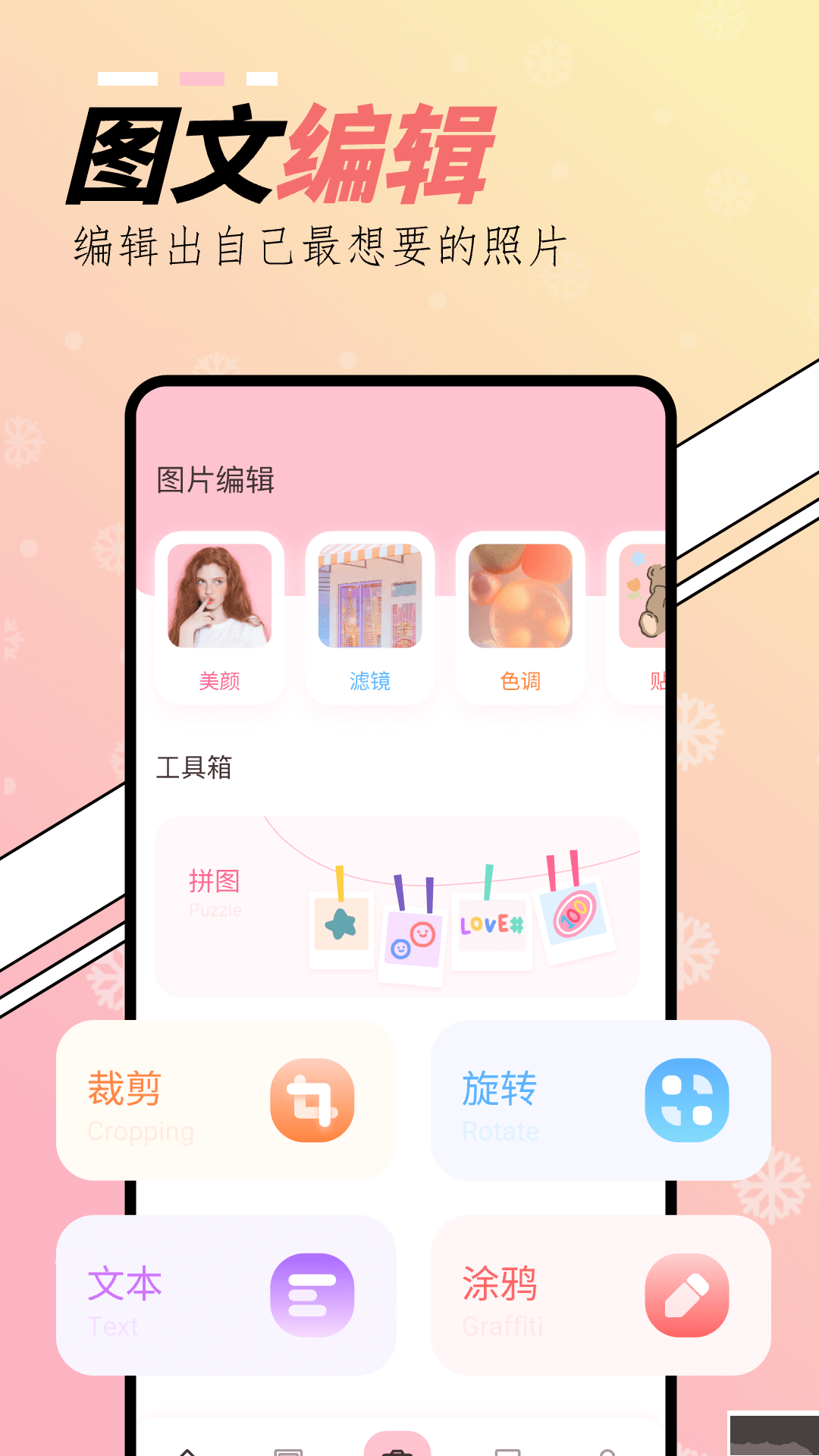 橘子相機(jī)app綠色版