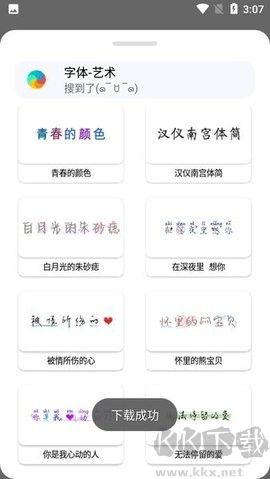 小千vivo主題下載器專業(yè)版