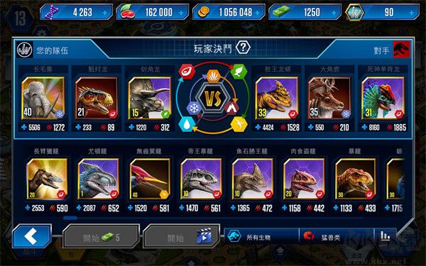 侏羅紀(jì)世界新手教程截圖5