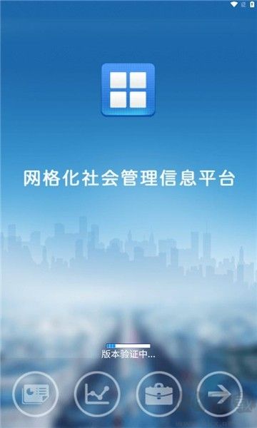 南安網(wǎng)格e通安卓版