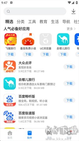 豌豆應(yīng)用市場(chǎng)正式版