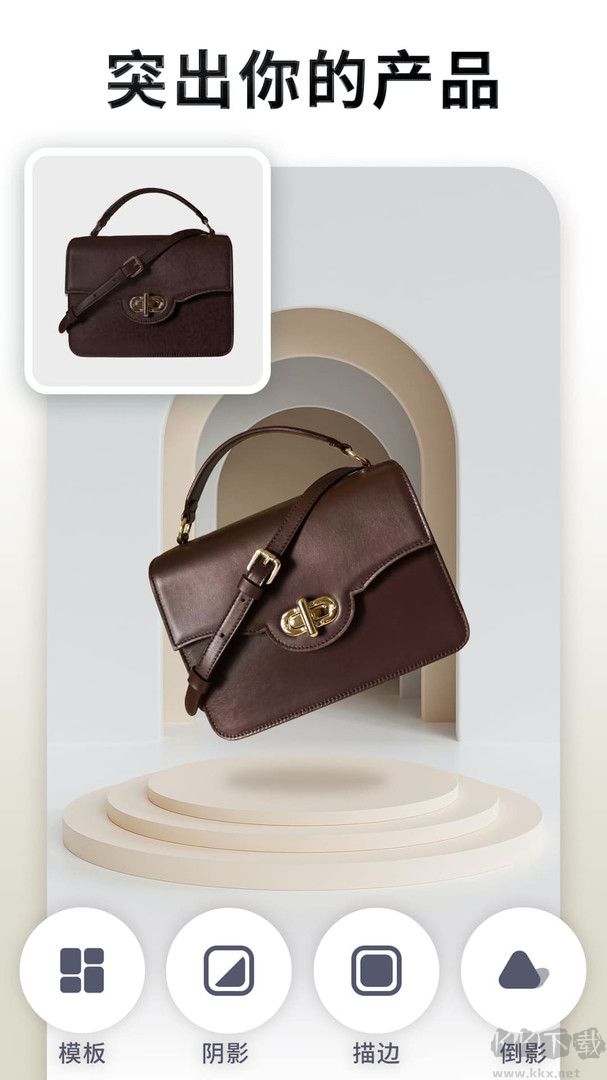 快咔設(shè)計室APP