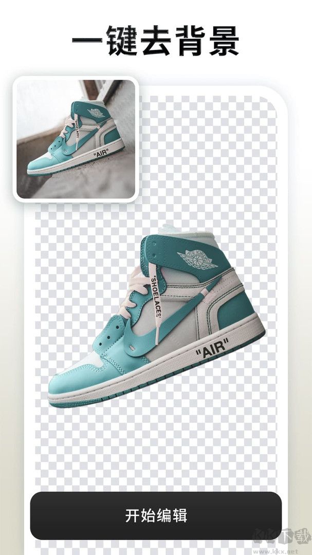 快咔設(shè)計室APP