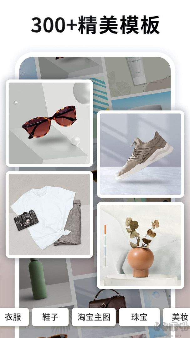 快咔設(shè)計室APP