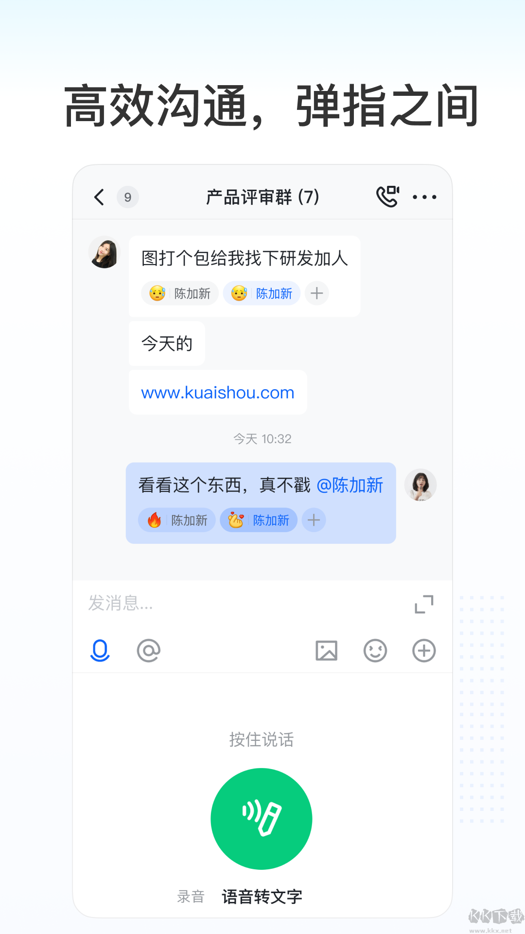Kim辦公手機(jī)版