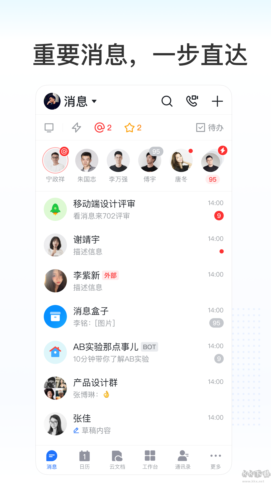 Kim辦公手機(jī)版