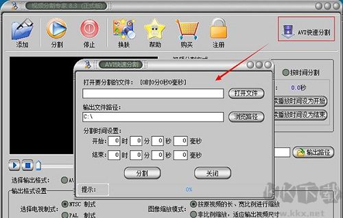 視頻分割專(zhuān)家官方版