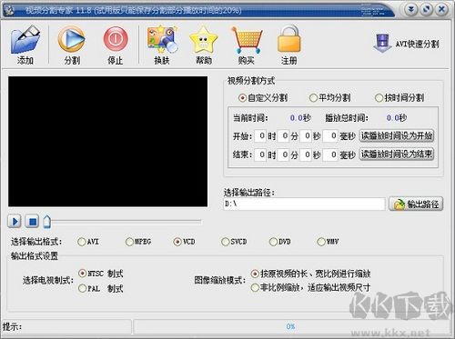 視頻分割專(zhuān)家官方版