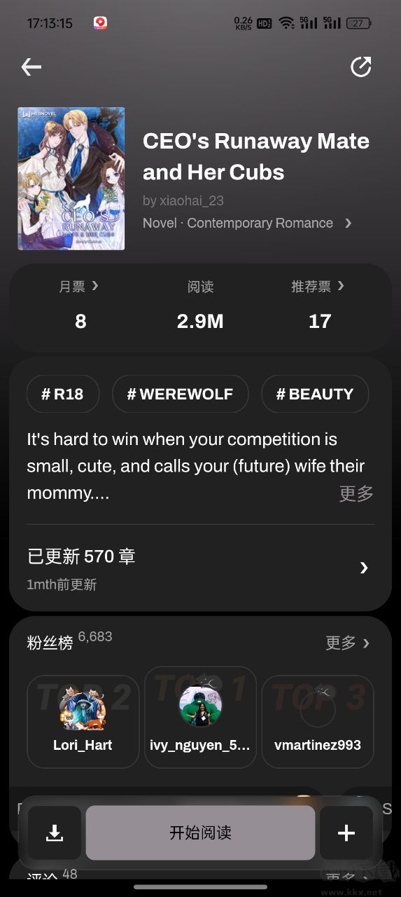 起點(diǎn)讀書(shū)國(guó)際版