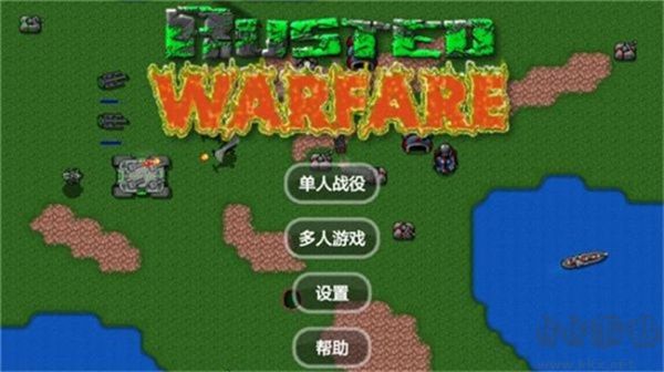 鐵銹戰(zhàn)爭怎么聯(lián)機截圖2