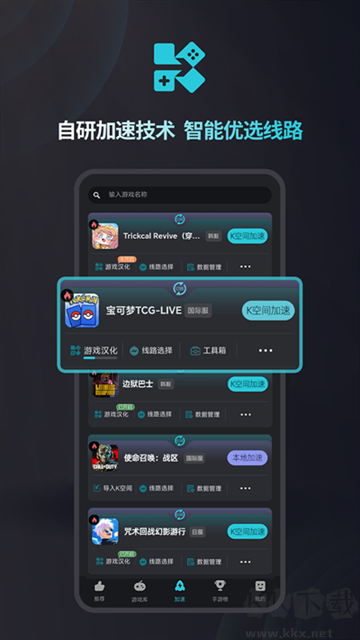 Kuyo游戲盒安卓版