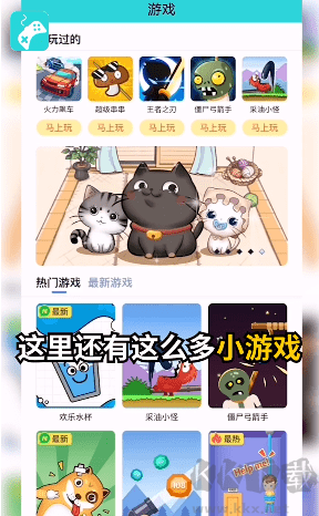 網(wǎng)紅小游戲安卓版