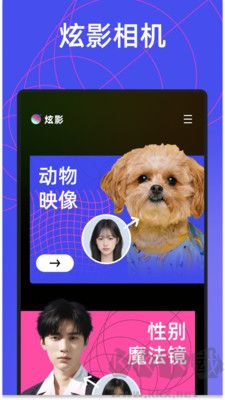 炫影相機(jī)免費(fèi)版