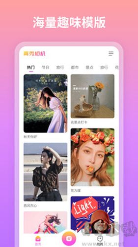 青秀相機(jī)app完整版