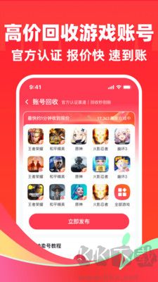 快租號(hào)安卓版