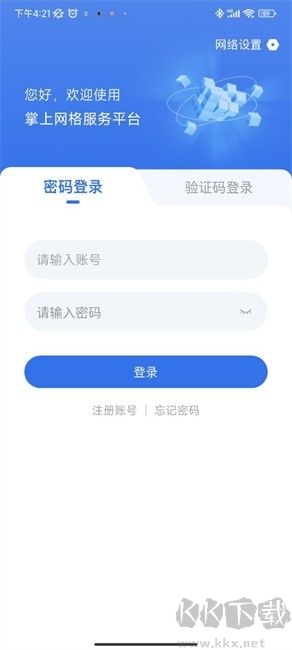 掌上網(wǎng)格安卓版