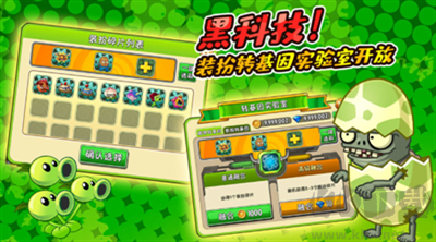 養(yǎng)花打僵尸游戲