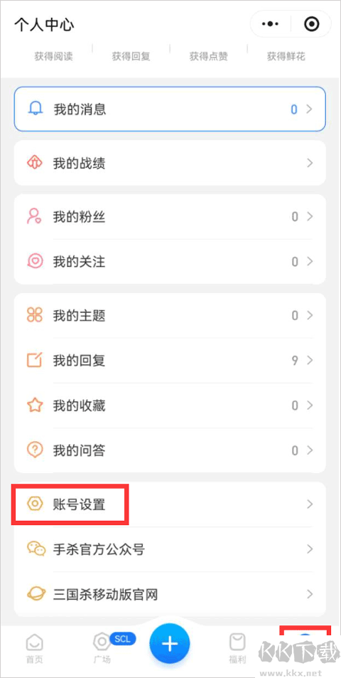 三國咸話app手機(jī)版