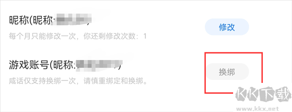 三國咸話app手機(jī)版