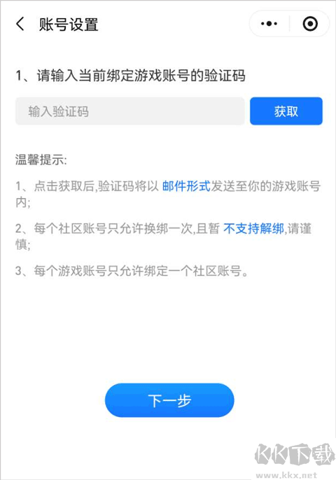 三國咸話app手機(jī)版