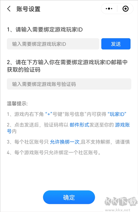 三國咸話app手機(jī)版