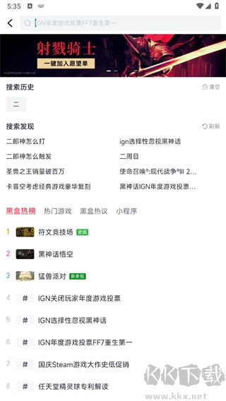 小黑盒2025官方正版